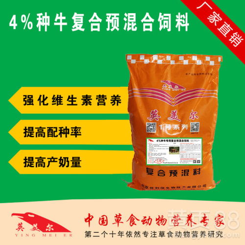科學喂養，優生優育——繁殖母牛飼料選擇與配方指南